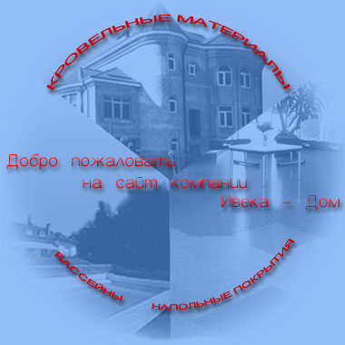 ВХОД